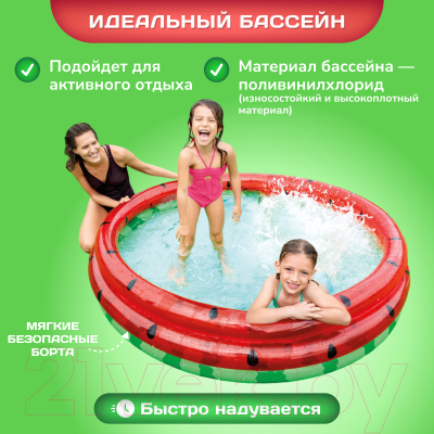 Надувной бассейн Intex Арбуз / 58448NP- фото3