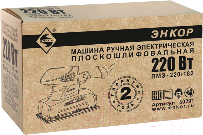 Вибрационная шлифовальная машина Энкор ПМЭ-220/182 (50291)- фото2