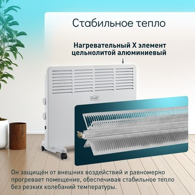 Конвектор Puff ОК 1500- фото3
