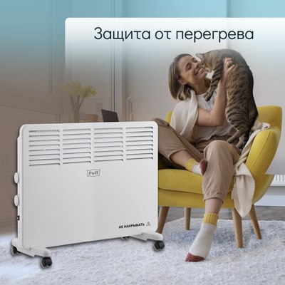 Конвектор Puff ОК 1500- фото5