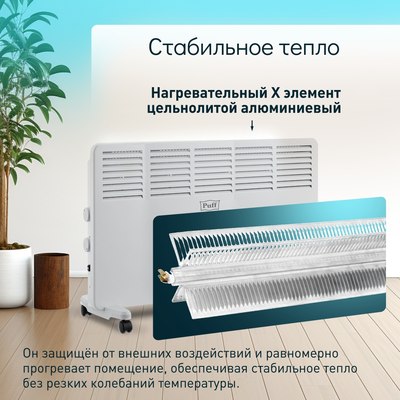 Конвектор Puff ОК 2000- фото4