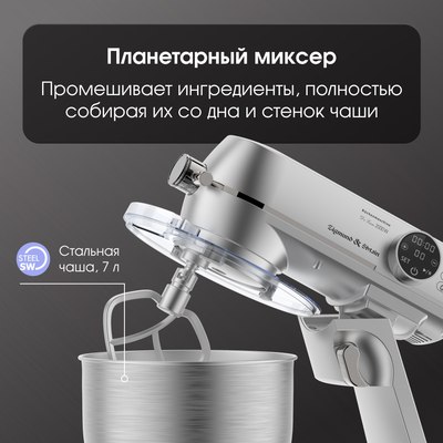 Кухонный комбайн Zigmund & Shtain ZKM-1050- фото9
