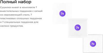 Сушильный шкаф для овощей и фруктов Kitfort КТ-4956- фото10