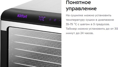 Сушильный шкаф для овощей и фруктов Kitfort КТ-4956- фото9