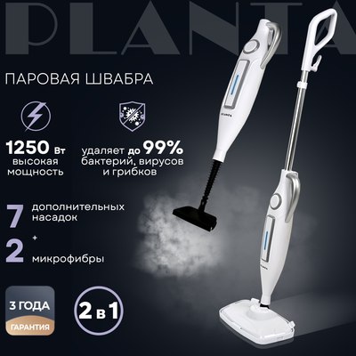 Пароочиститель PLANTA PL-SM03- фото2
