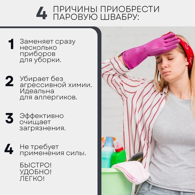 Пароочиститель PLANTA PL-SM03- фото5