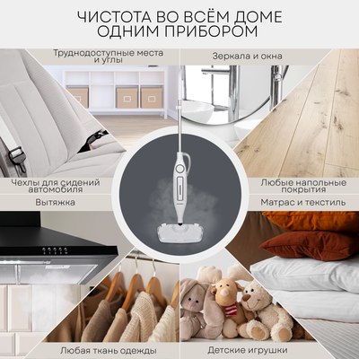 Пароочиститель PLANTA PL-SM03- фото6