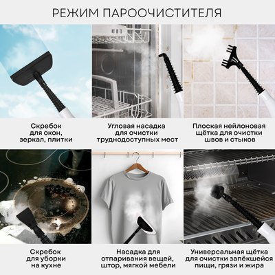 Пароочиститель PLANTA PL-SM03- фото7