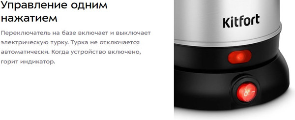 Турка электрическая Kitfort КТ-7449- фото10, картинка10 Турка электрическая Kitfort КТ-7449- фото10