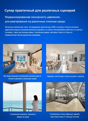 Робот-мойщик окон Liectroux YW810- фото10
