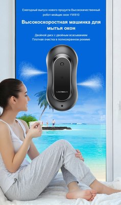Робот-мойщик окон Liectroux YW810- фото2