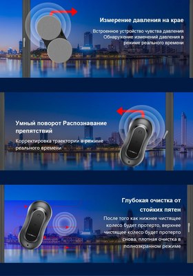 Робот-мойщик окон Liectroux YW810- фото4