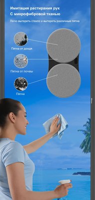 Робот-мойщик окон Liectroux YW810- фото6
