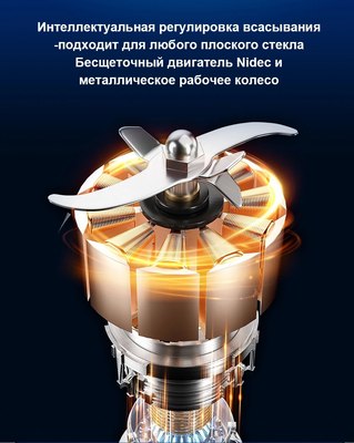 Робот-мойщик окон Liectroux YW810- фото8
