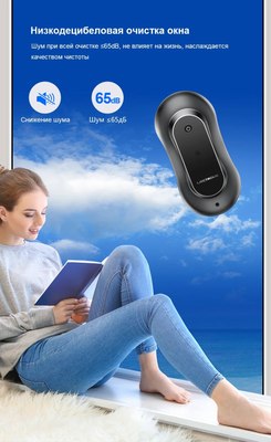 Робот-мойщик окон Liectroux YW810- фото9