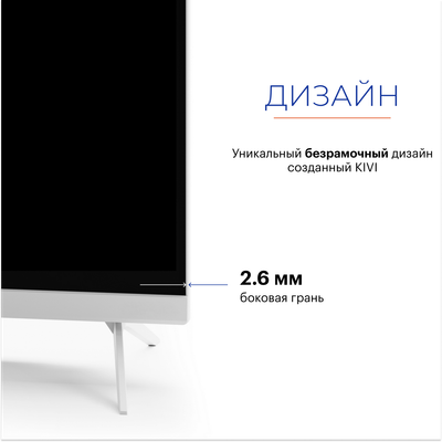 Телевизор Kivi M32HD70W- фото3