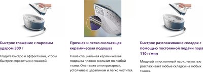 Утюг с парогенератором Philips PSG2000/20- фото7