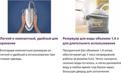 Утюг с парогенератором Philips PSG2000/20- фото8
