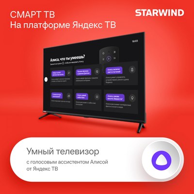 Телевизор StarWind SW-LED40SG300- фото3