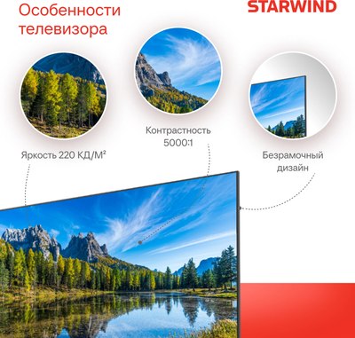 Телевизор StarWind SW-LED40SG300- фото5