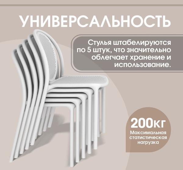 Стул пластиковый Sheffilton SHT-S172- фото10