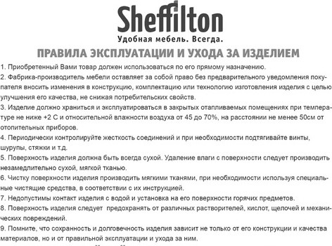 Стул пластиковый Sheffilton SHT-S172- фото7