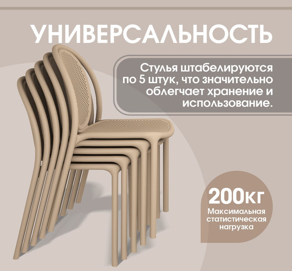 Стул пластиковый Sheffilton SHT-S172- фото7