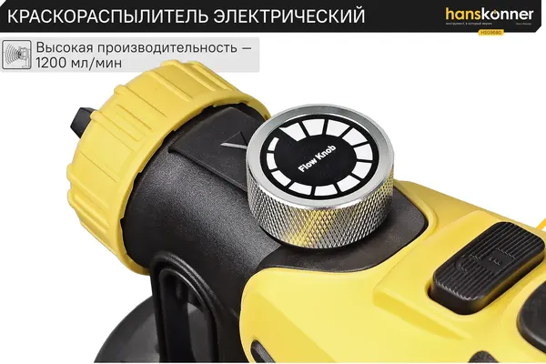 Краскопульт электрический Hanskonner HSG9680- фото5