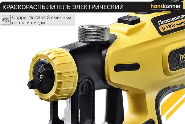 Краскопульт электрический Hanskonner HSG9680- фото6