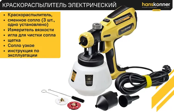 Краскопульт электрический Hanskonner HSG9680- фото8