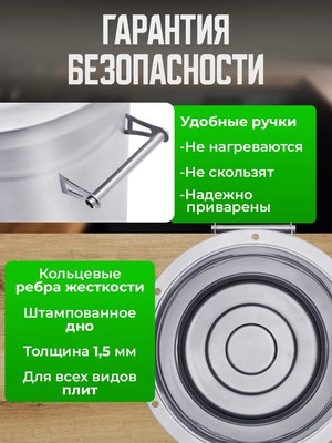 Автоклав для консервирования Helicon Крестьянка- фото5