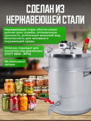 Автоклав для консервирования Helicon Крестьянка ТЭН- фото10