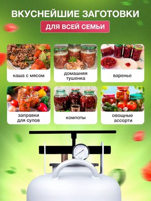 Автоклав для консервирования Helicon Белорусский NEW- фото10