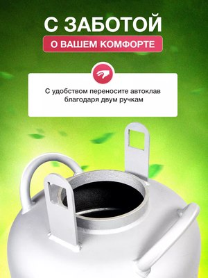 Автоклав для консервирования Helicon Белорусский NEW- фото8