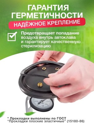 Прокладка для автоклава Helicon Белорусского- фото4