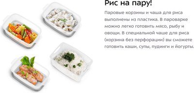 Пароварка стационарная Kitfort КТ-6280- фото9