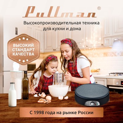 Блинница Pullman PL-1161- фото5