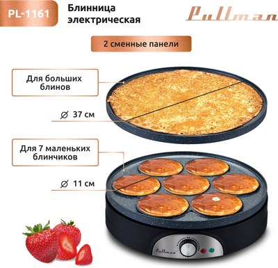 Блинница Pullman PL-1161- фото7