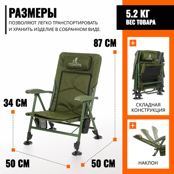 Кресло складное Coyote TOS 13- фото3