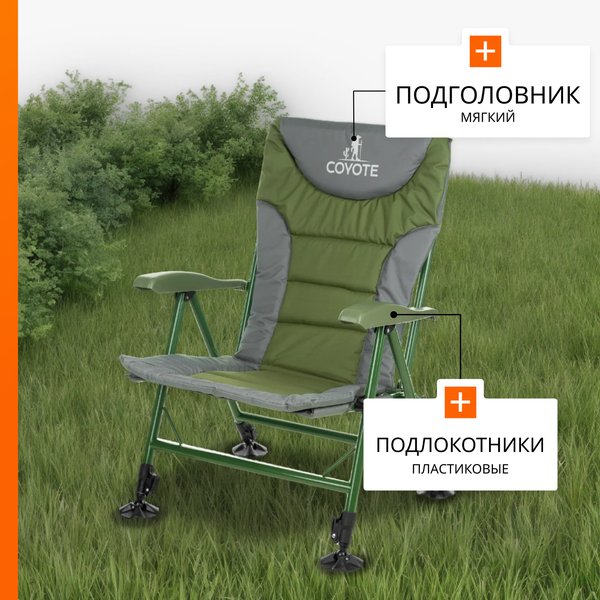 Кресло складное Coyote TOS 12- фото3