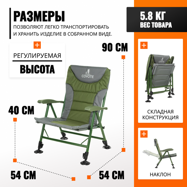 Кресло складное Coyote TOS 12- фото4