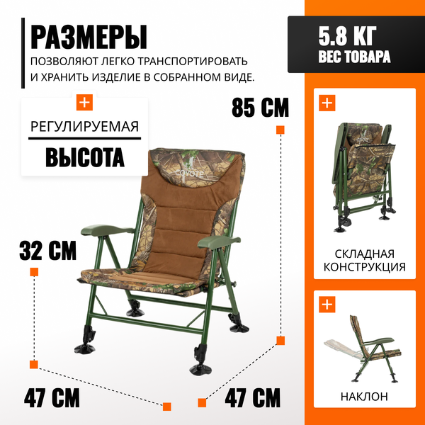 Кресло складное Coyote TOS 14- фото4