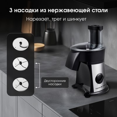 Овощерезка электрическая Zigmund & Shtain SM-24- фото7