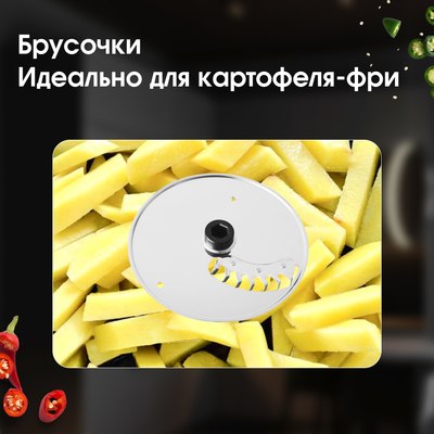 Овощерезка электрическая Zigmund & Shtain SM-24- фото8