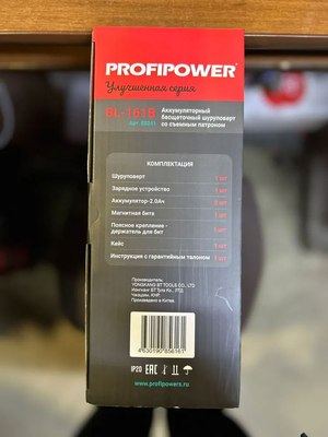 Аккумуляторная дрель-шуруповерт Profipower Profipower BL-161B / E0241- фото10