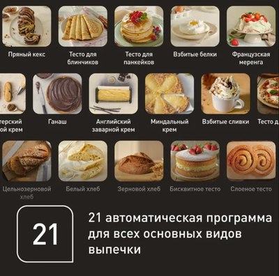 Миксер стационарный Tefal QB951DF0- фото10
