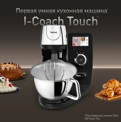 Миксер стационарный Tefal QB951DF0- фото8