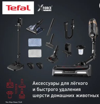Вертикальный пылесос Tefal TY99G1WO- фото8