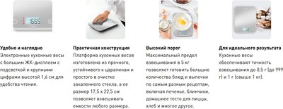 Кухонные весы Tefal BC50U4V0- фото6