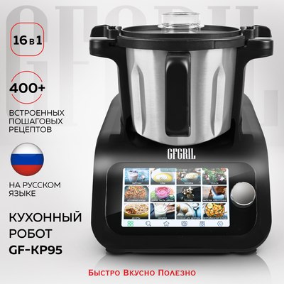Робот кулинарный GFGRIL KitchenRobot / GF-KP95- фото2
